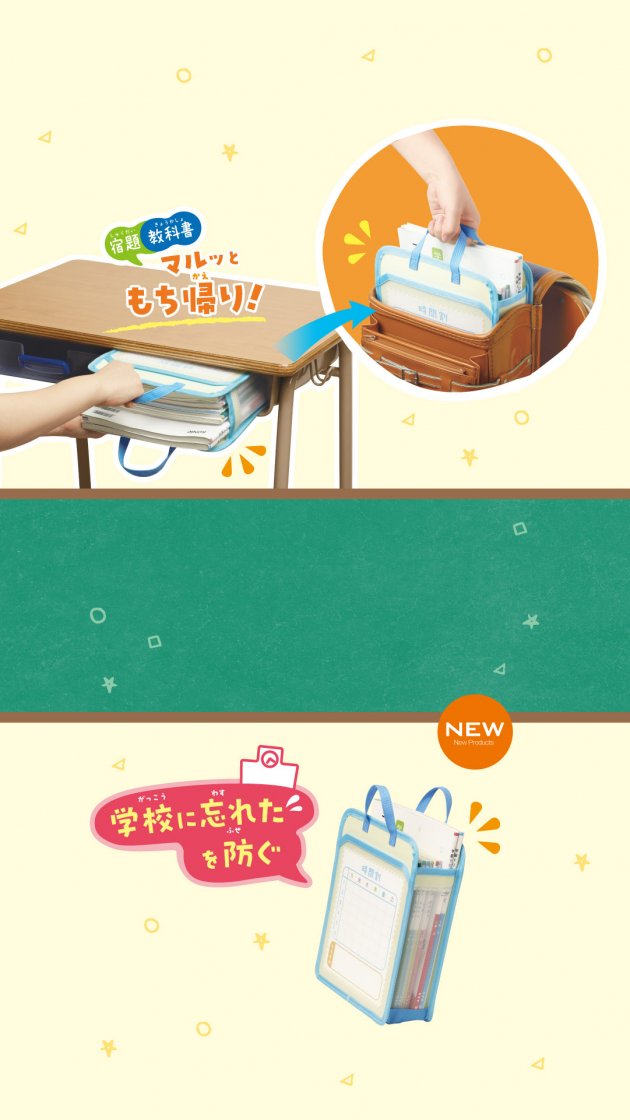 学校机inバッグ A4 マルッともち帰り! | ソニック | 文具 学校机inバッグ A4 マルッともち帰り! | ソニック | 文具